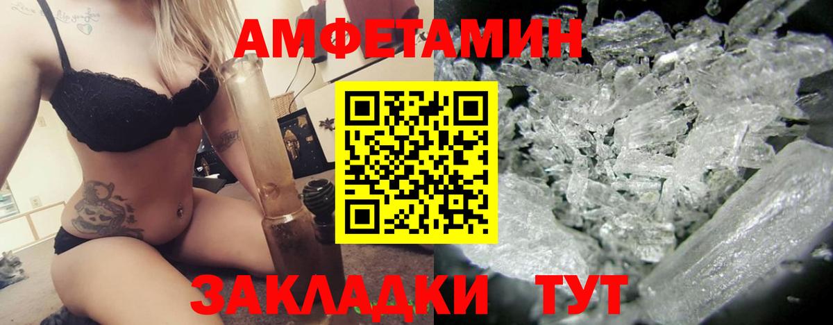 Архангельск  Амфетамин 97%  Вход с VPN 
