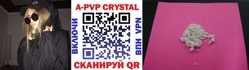 Alpha PVP Crystall  Архангельск 