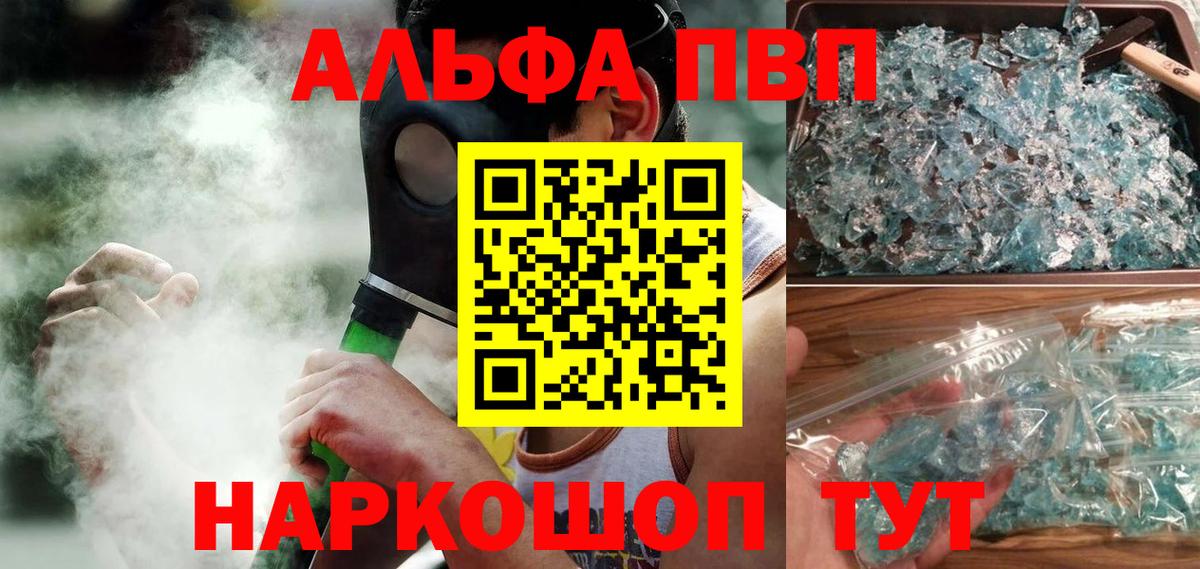 А ПВП  Alfa_PVP Соль  Архангельск  A-PVP крисы CK  где купить   A-PVP Crystall 