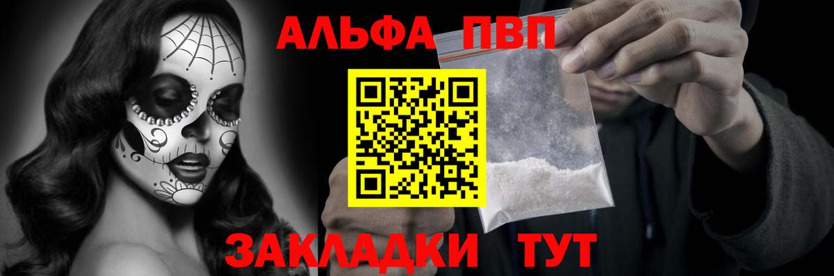 APVP Crystall Архангельск