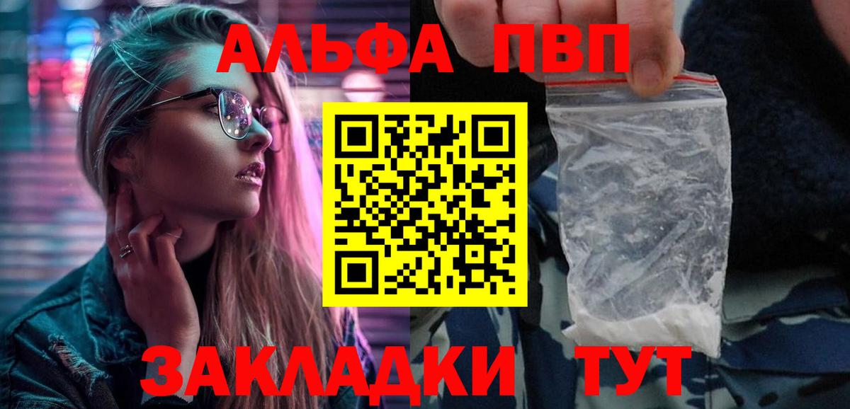 Архангельск  A PVP СК  наркошоп  А ПВП  Alfa_PVP кристаллы  A PVP Crystall  Вход с VPN 