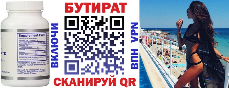 kraken маркетплейс  Архангельск  БУТИРАТ бутик 