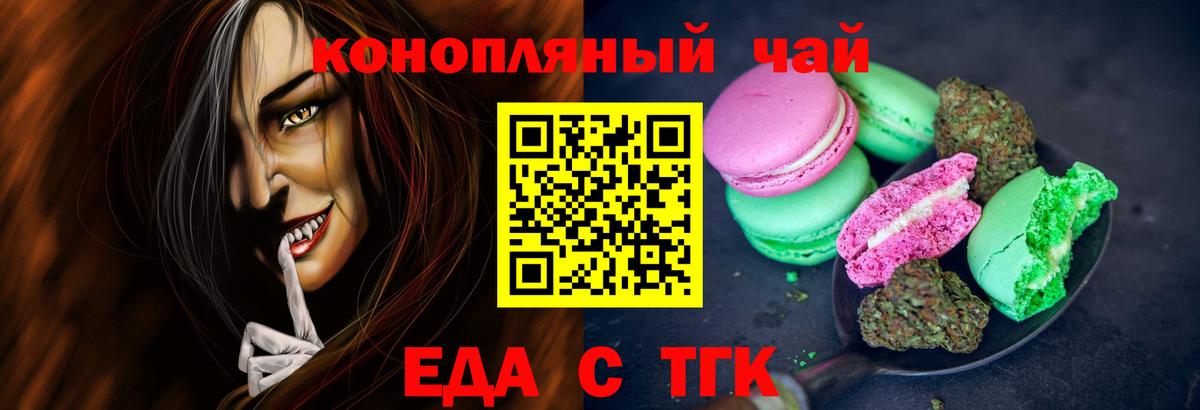 Печенье с ТГК марихуана  Вход с VPN  Архангельск 