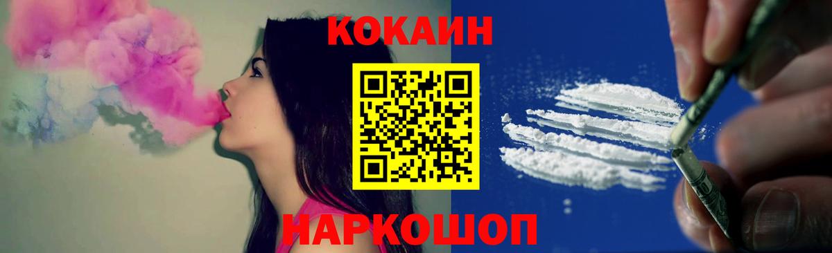 Архангельск  COCAIN 97%  КОКАИН 99%  Вход с VPN 