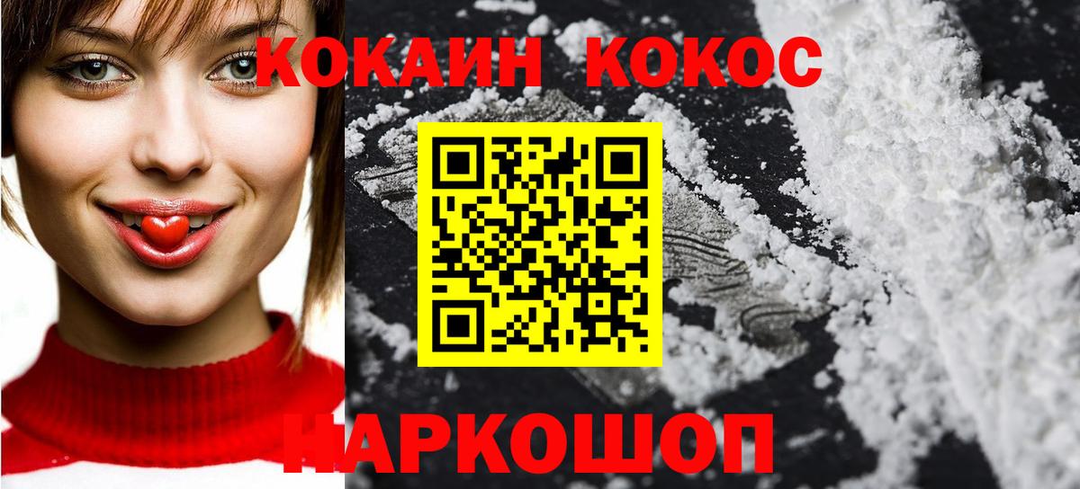 Cocaine Боливия  КОКАИН 97%  Архангельск 