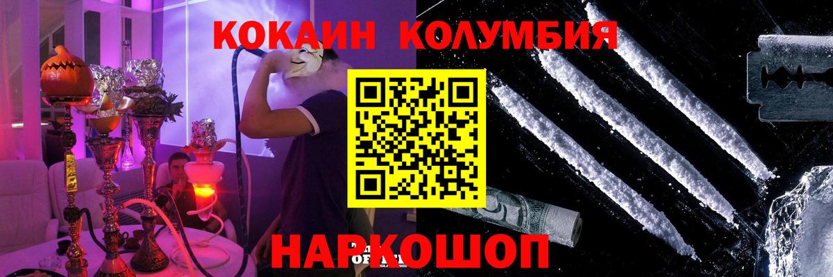 Cocaine Перу Архангельск