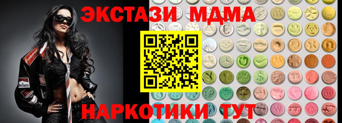 Ecstasy 250 мг Архангельск