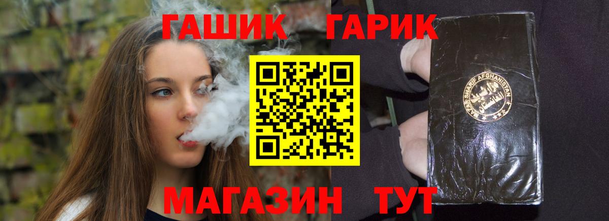 Гашиш гашик Архангельск