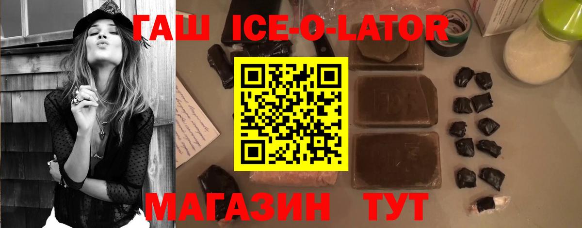 купить   ГАШ гашик  Гашиш  Вход с VPN  Архангельск 