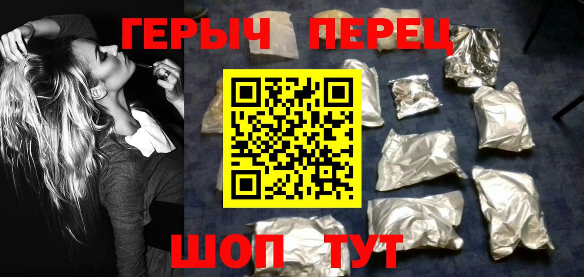Героин Heroin Архангельск
