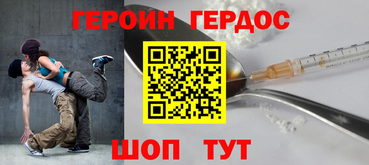 ГЕРОИН  Архангельск  Героин белый 