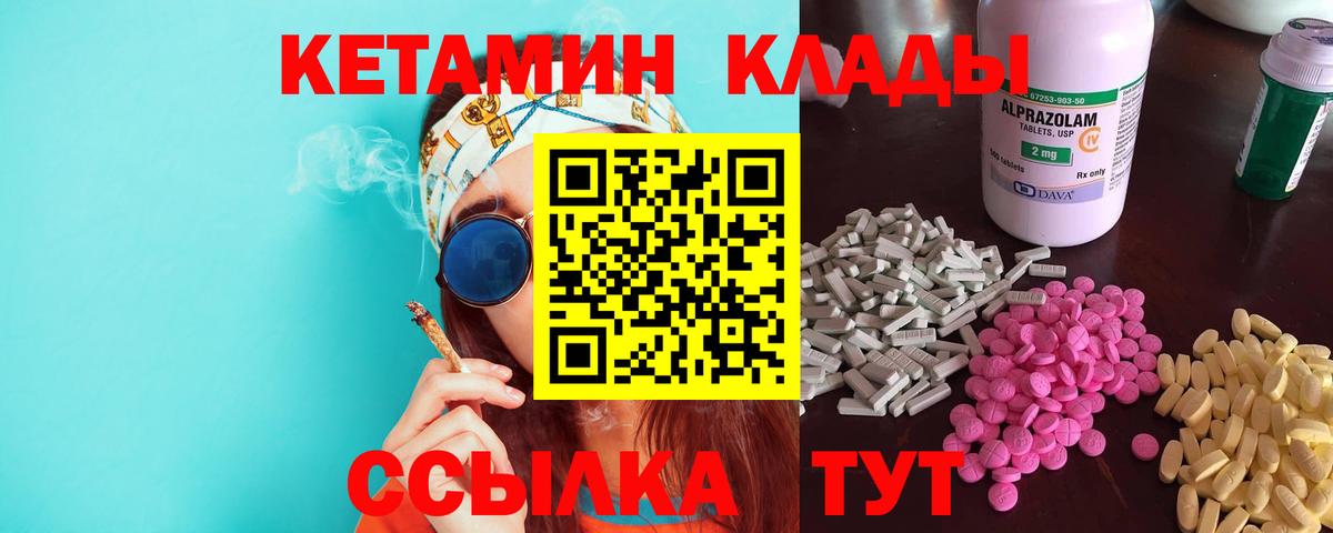 КЕТАМИН VHQ  Кетамин ketamine  Архангельск 