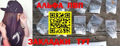 Альфа ПВП Абакан