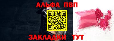 спайс Балаково