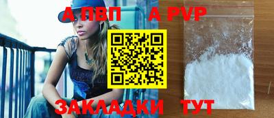 Альфа ПВП Абакан