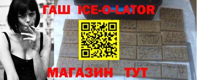 гашик Апрелевка