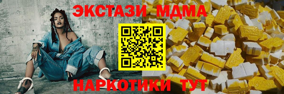 МДМА crystal Архангельск