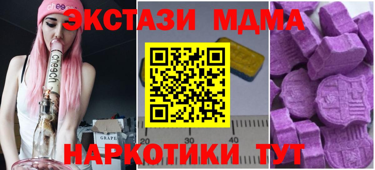 МДМА  МДМА кристаллы  Вход с VPN  Архангельск 