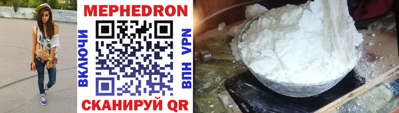 Мефедрон VHQ цена наркотик Архангельск