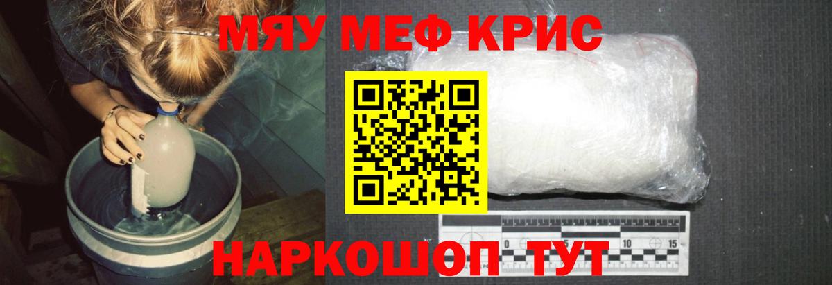 Меф 4 MMC  Архангельск  Мефедрон  МЯУ-МЯУ  МЕФ mephedrone 