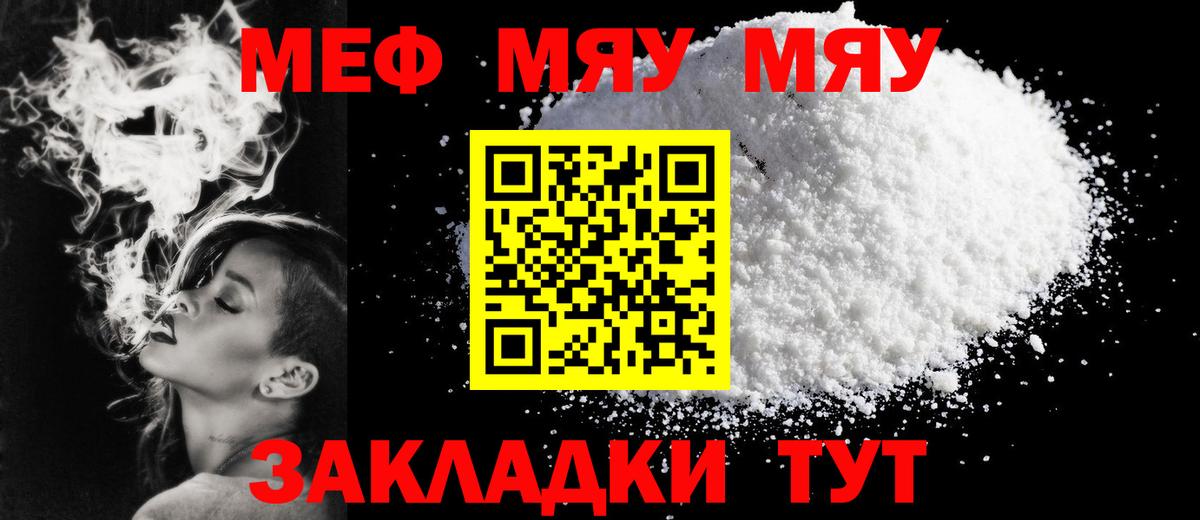 МЕФ  Архангельск