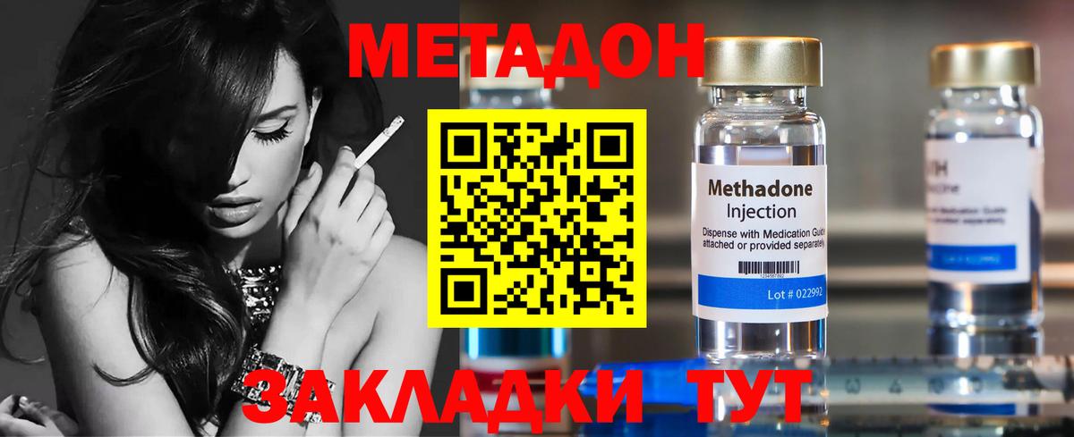МЕТАДОН VHQ  Вход с VPN  кракен зеркало  Архангельск 
