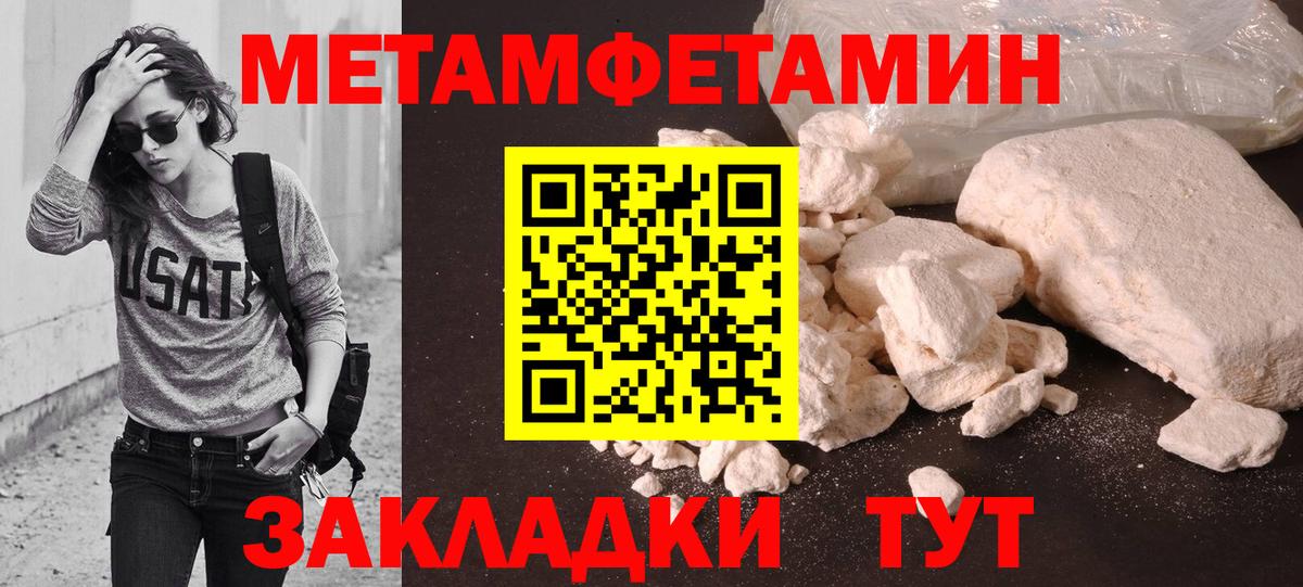Метамфетамин кристалл Архангельск