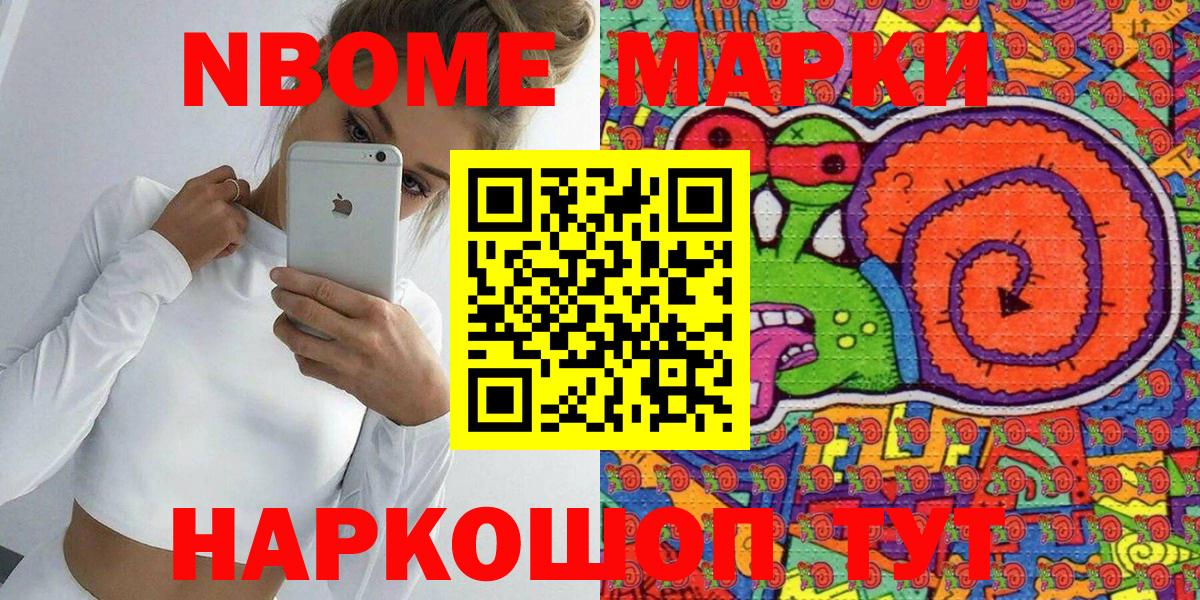 Архангельск  Наркотические марки  Вход с VPN  Марки NBOMe 1,5мг 