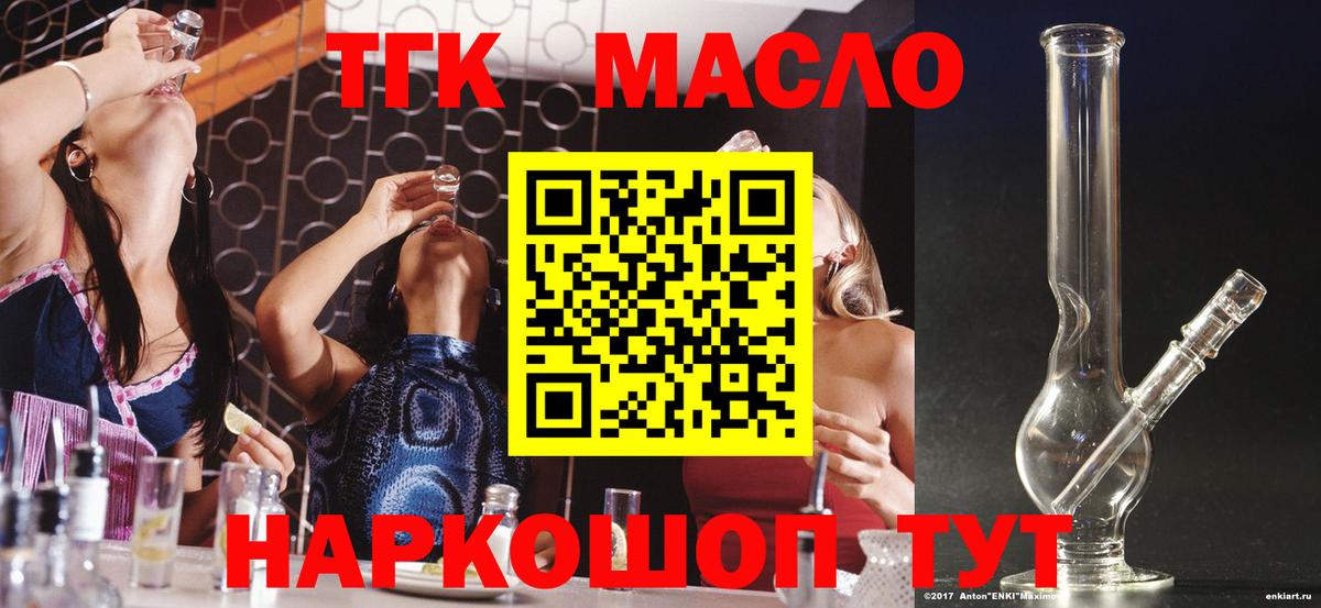 ТГК вейп с тгк  Вход с VPN  ТГК Wax  Архангельск 