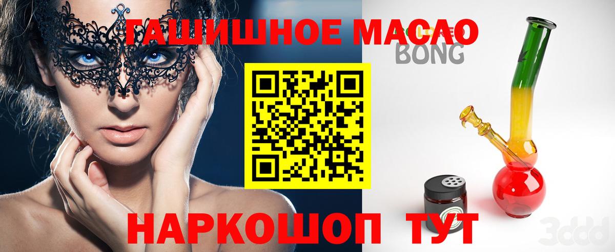 ТГК Wax  купить  сайты  ТГК гашишное масло  Архангельск 
